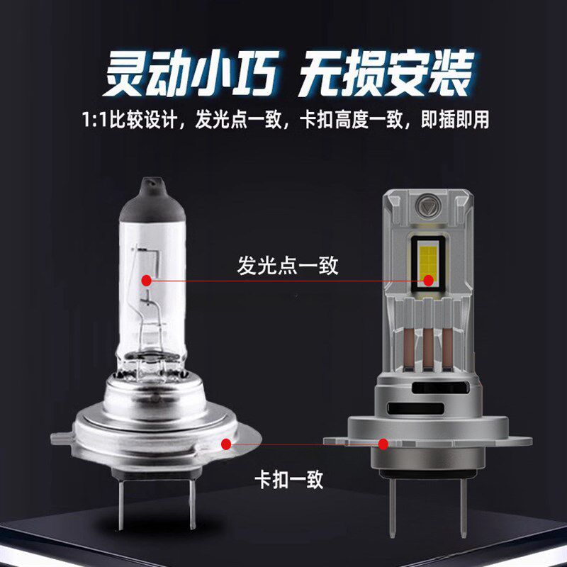 卤素灯改直插LED汽车大灯H7灯泡H4远近一体9005超亮H1H11雾灯车灯