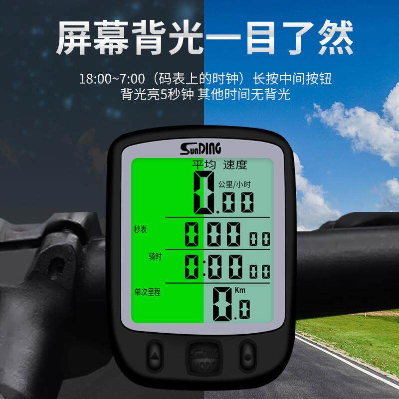 顺东 骑行码表登山自行车防水有线 线夜光码表中文大屏里程表迈速