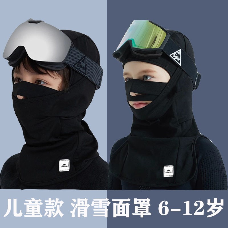 2025新款儿童滑雪头套冬季户外骑行防风保暖速干透气脖套滑雪
