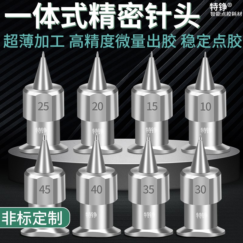 一体式点胶针头 精密点胶针头针筒 连体SHN针嘴武藏卡口点胶针头