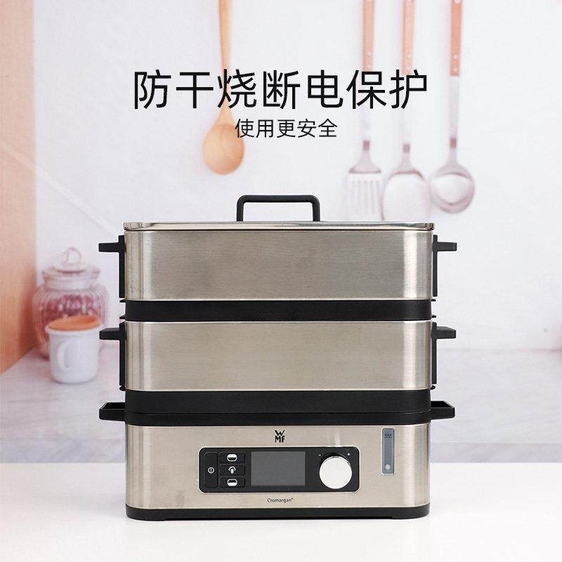 德国福腾宝WMF智巧电蒸炉蒸笼家用2层蒸锅智能调节多功能电蒸锅
