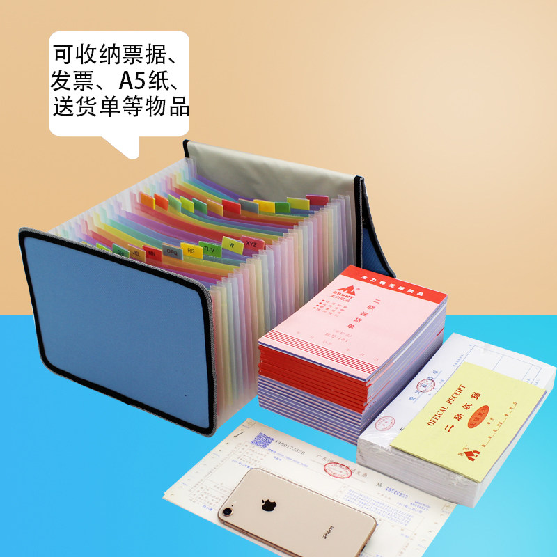 A5财务收纳整理包多层文件夹小号发票风琴包票据包桌面办公收纳夹