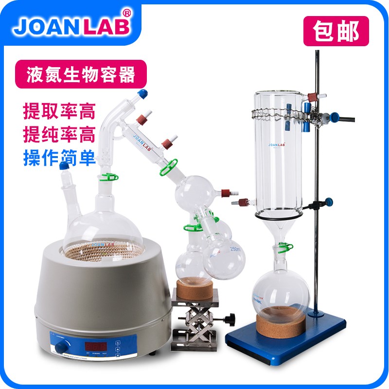 JOANLAB 玻璃微量蒸馏装置 微量提纯装置 2L 5L 化学实验套装