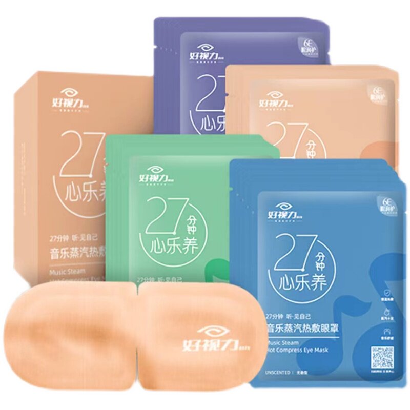 30片 好视力27分钟音乐蒸汽眼罩热敷男女缓解眼疲劳黑眼圈助睡眠