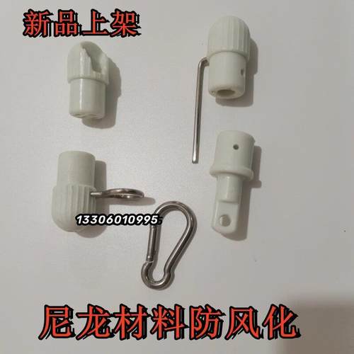 不锈钢旗杆堵头挂件子母扣新款尼龙材料耐高温防风化防腐蚀
