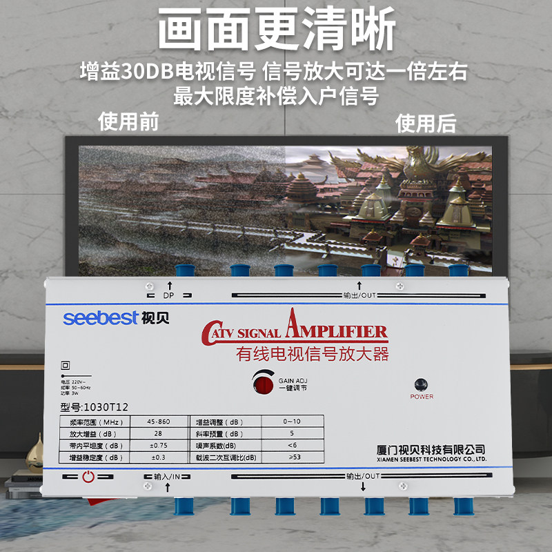 视贝有线电视信号放大器一分四增强闭路数字通用1分10分配器T12