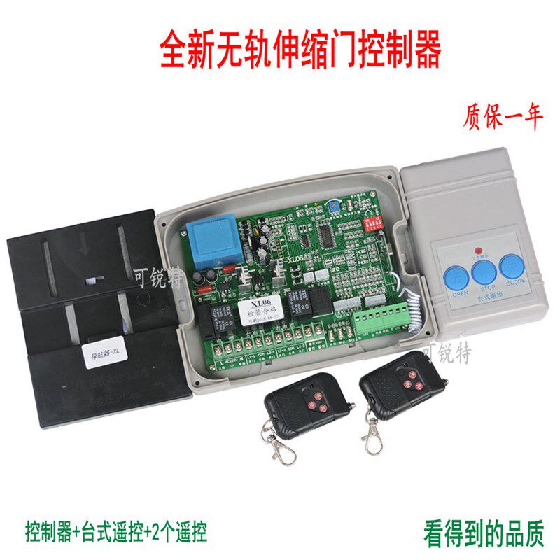 通用工厂双电机无轨伸缩门电动门控制器平移门控制器大门遥控配件
