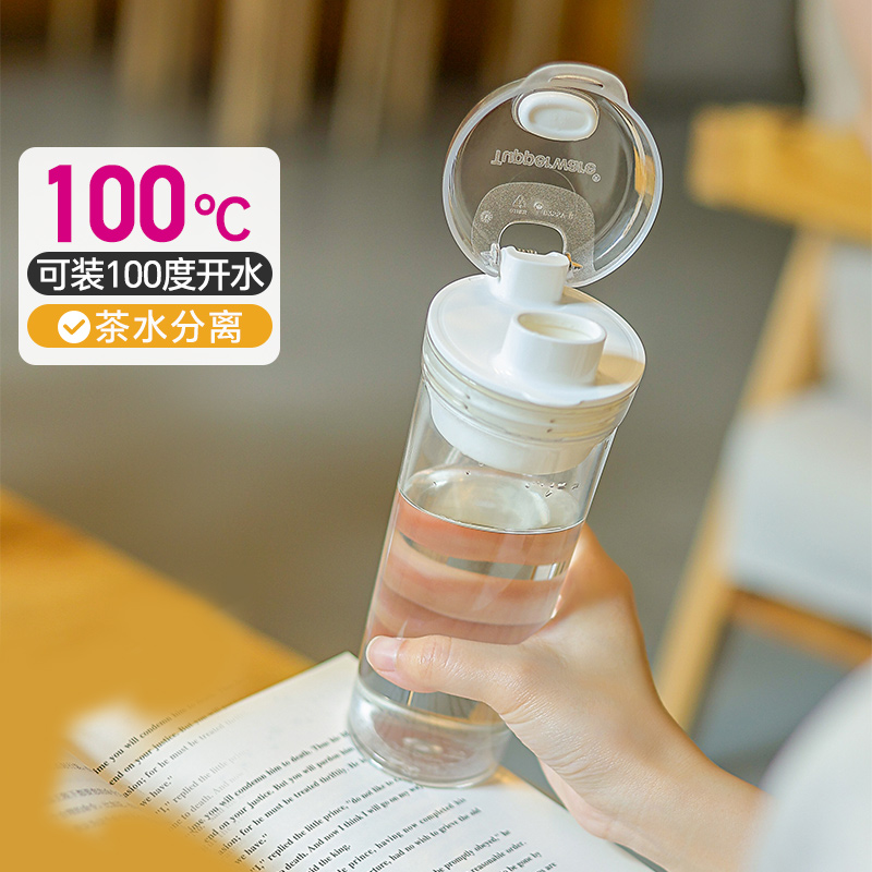 特百惠晶彩随心杯400ml水杯女生高颜值户外运动塑料防摔耐热茶杯