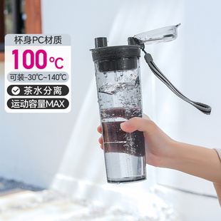 特百惠晶彩max大容量600ml运动水杯便携防摔少女男学生高颜值