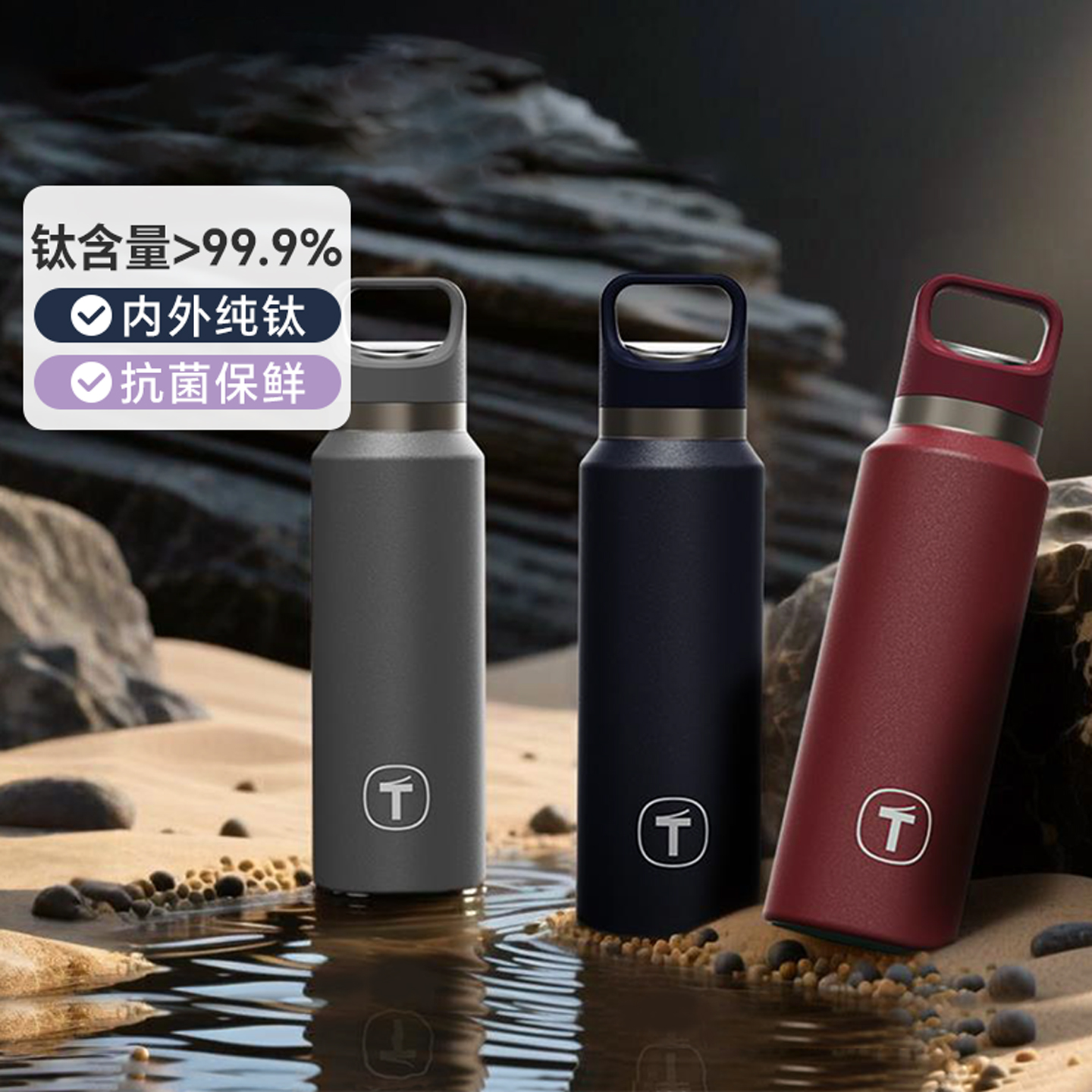 【新品】特百惠纯钛520ml保温杯户外运动水壶大容量便携式水杯