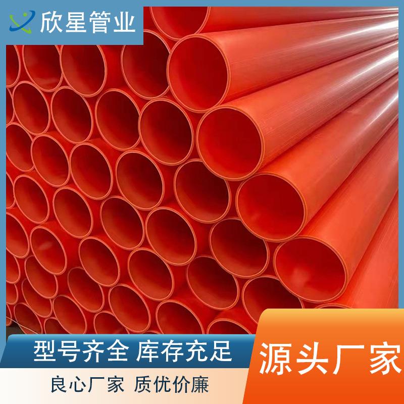 河南MPP电力管供应地埋式电力电缆保护套管电线护套MPP管直发
