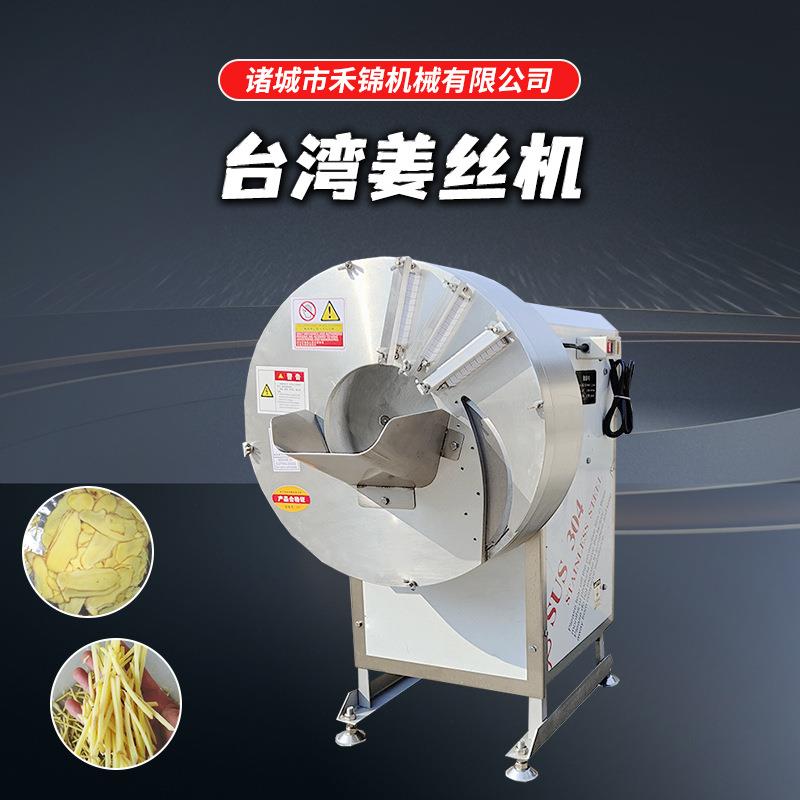 鲜姜切笋丝机切香芋丝机乳瓜青果多功能莴笋切丝片机姜丝机机械