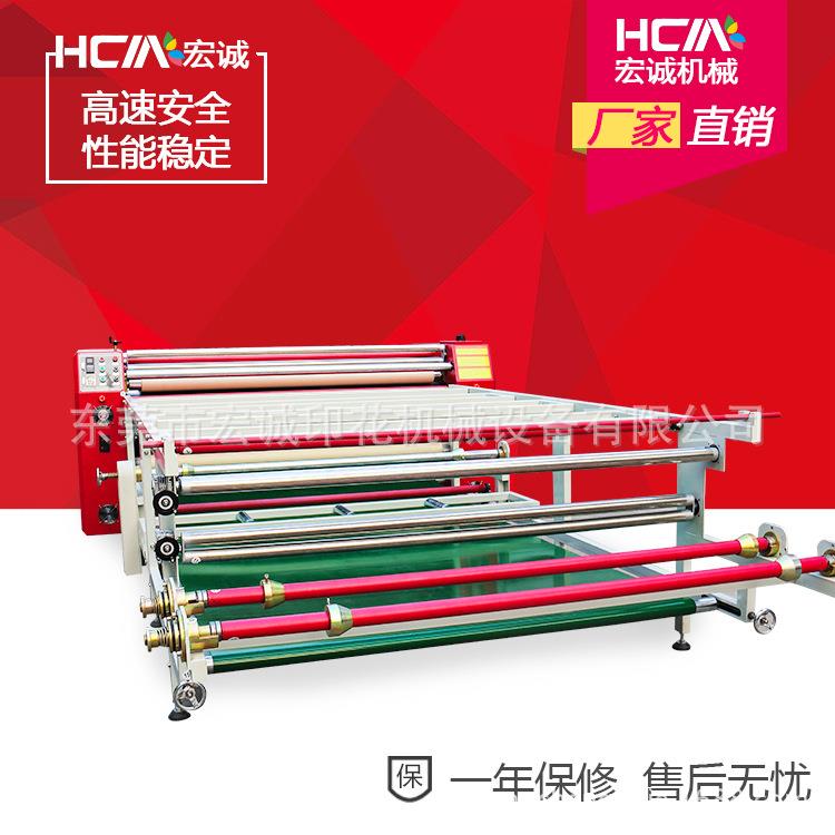热转印裁片热转移滚筒印花机