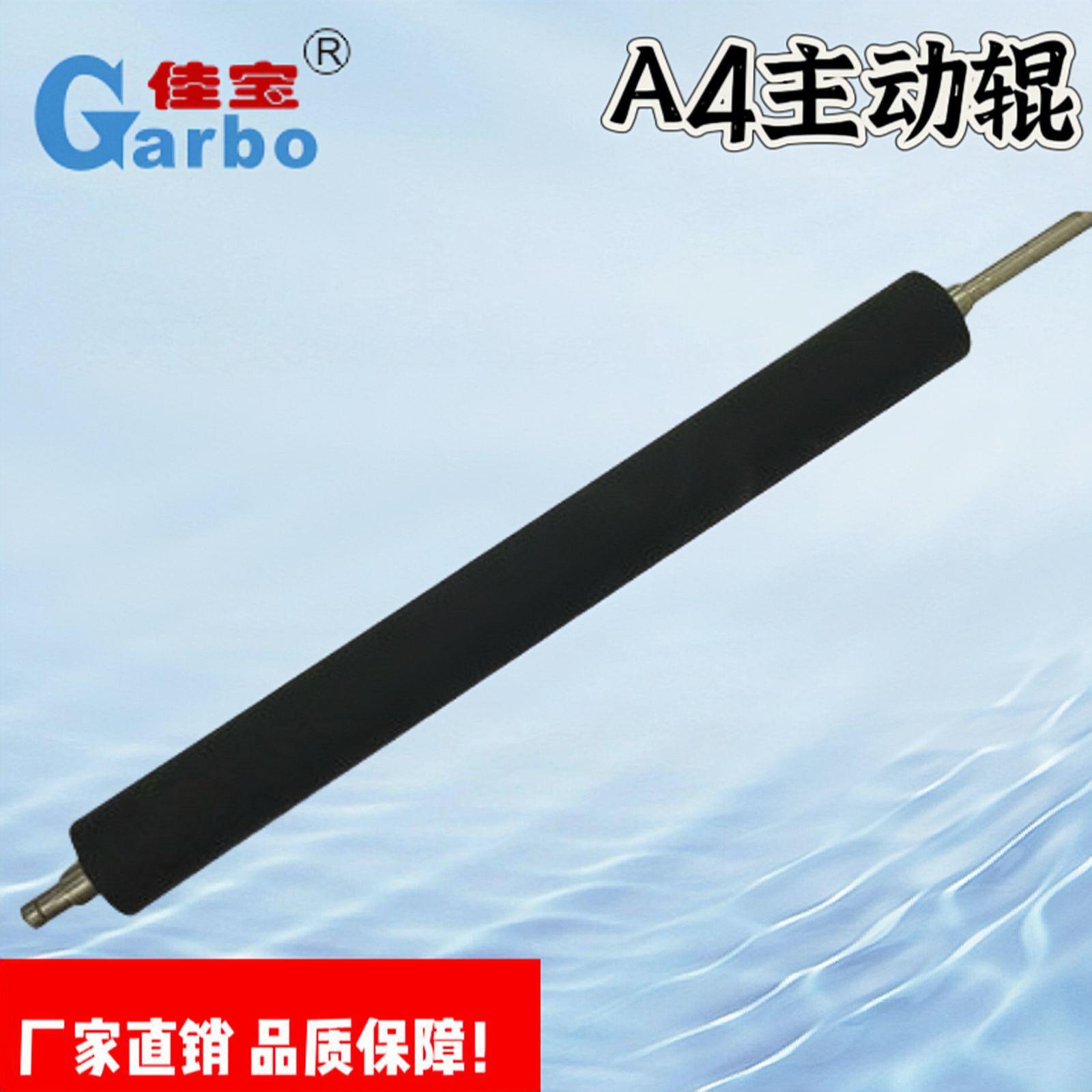 A4折纸机胶辊折页机主动辊叠纸机折页机胶辊厂家直销包邮