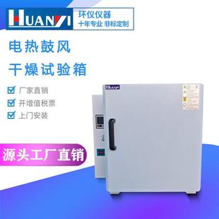 试验室小型恒温烘干老化箱真空烘烤精密老化电热鼓风干燥箱厂家