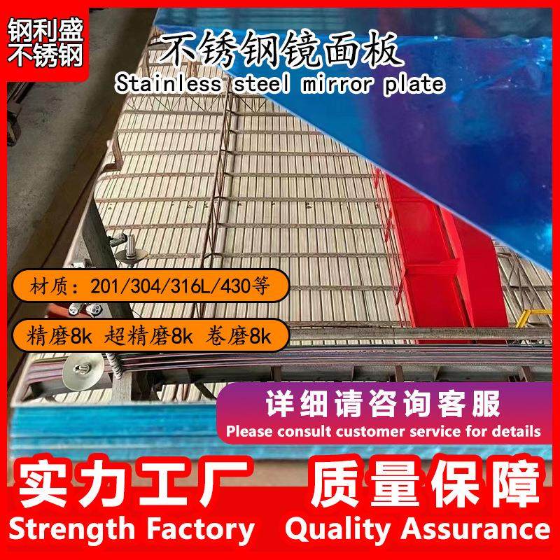 佛山现货201不锈钢镜面板304不锈钢板酒店装饰墙黄钛拉丝8k亮面,金属材料及制品,其他金属制品,淘宝优惠券,粉丝福利购,淘宝优惠卷