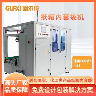 饼干防漏装箱套袋机固态油化工塑料袋全自动纸箱内套袋机