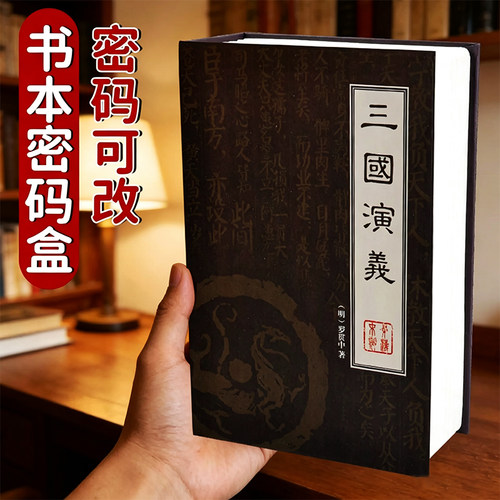 存钱罐新款密码箱保险盒男孩女孩