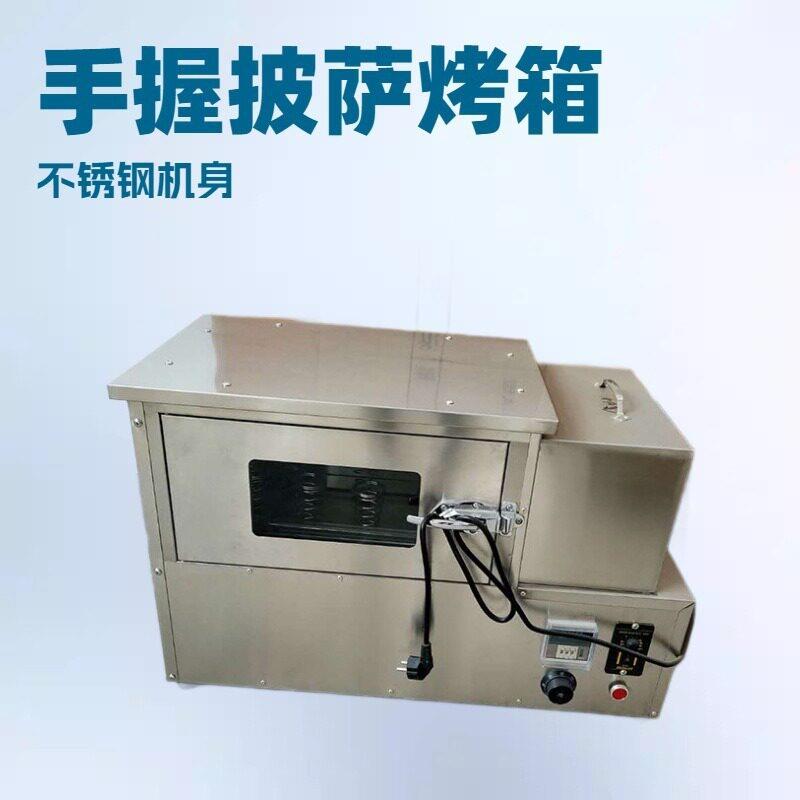 出口手握甜筒披萨机披萨成型机手握披萨烤箱自动旋转保温展示柜外