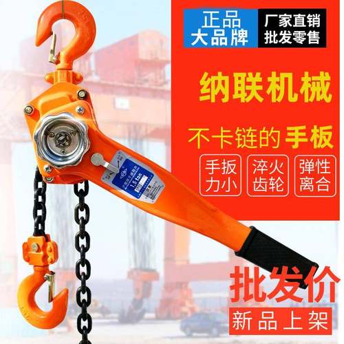 环链手扳葫芦顺滑葫芦吊机手动吊吨米手板0.75吨手扳葫芦便携