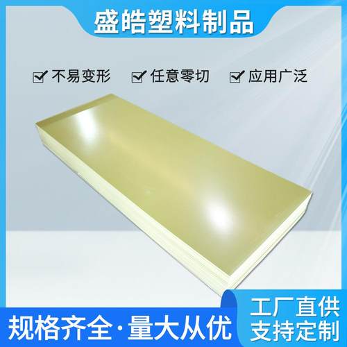 厂家黄色pvc硬板高密度板材塑料硬板可做井盖地沟盖板加工开