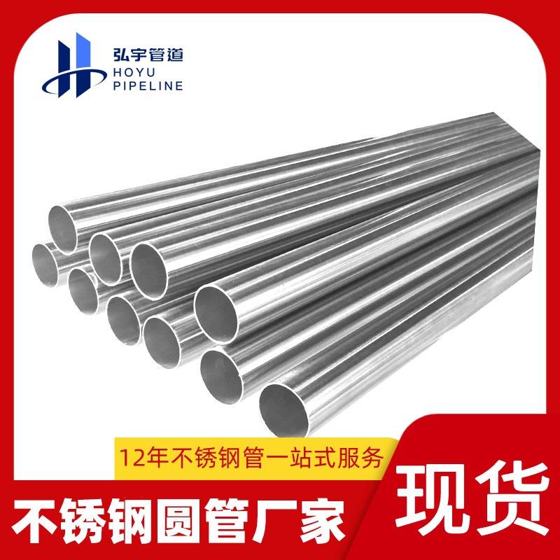 DN400不锈钢装饰管亮光面不锈钢扶手管建筑装饰用304不锈钢管厂家