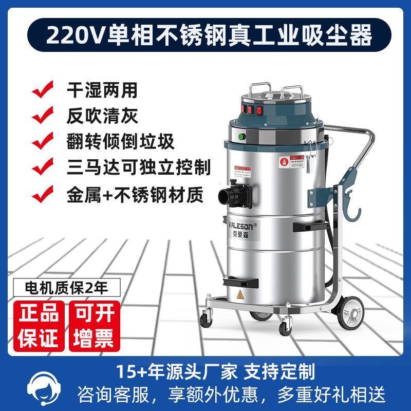 QS3-75L工业吸尘器220V三马达3600W不锈钢桶干湿两用吸尘机