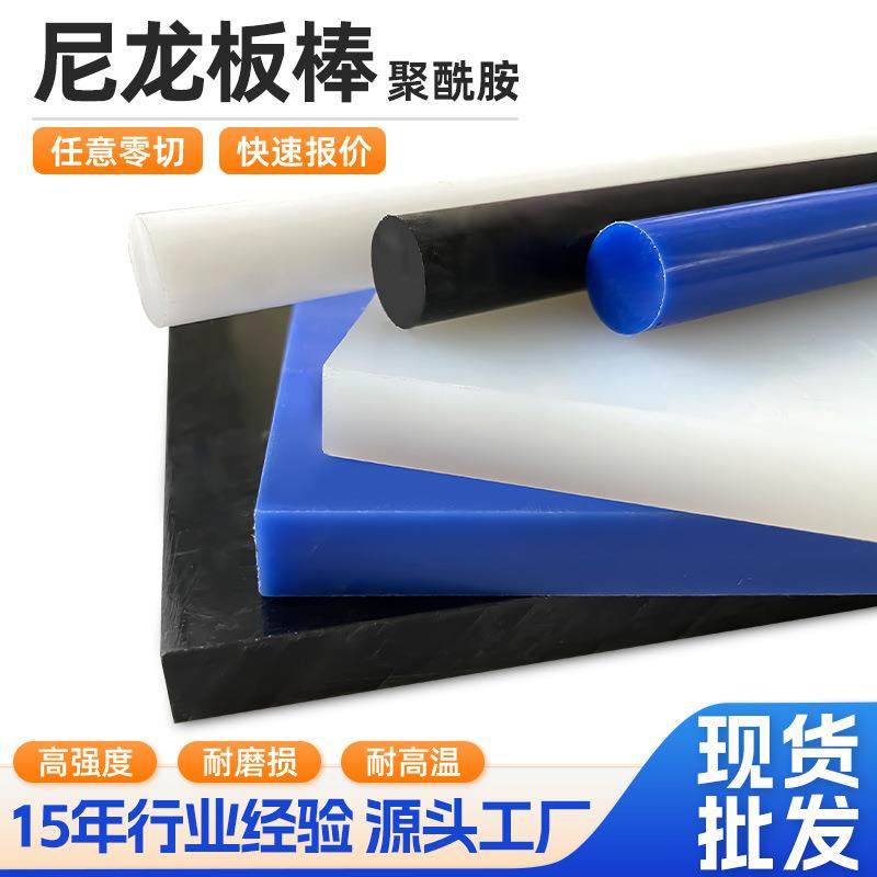 MC尼龙板厂家蓝色耐磨尼龙板高韧性浇注加纤零切尼龙PA6塑料板,橡塑材料及制品,其他橡胶制品,淘宝优惠券,粉丝福利购,淘宝优惠卷