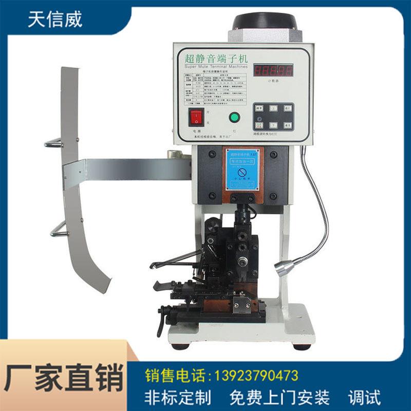 半自动超静音端子机OTP模具2T压线机全自动接线打端机铆压机优惠
