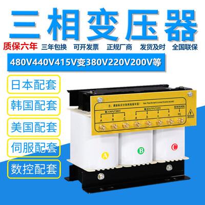 SBK-12KVA三相干式隔离变压器380V变220V200V转415V440V480V660等