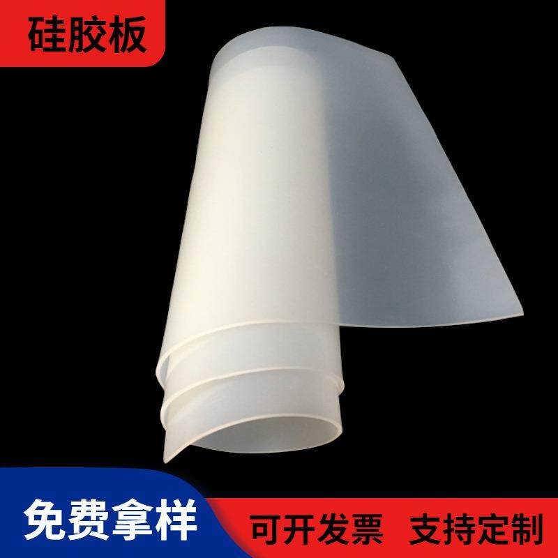 现货供应硅胶板白色发泡硅胶板绝缘耐温硅橡胶板半透明硅胶板,橡塑材料及制品,其他橡胶制品,淘宝优惠券,粉丝福利购,淘宝优惠卷
