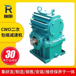 20涡轮蜗杆减速机硬齿面同轴式 减速机CW系列CWO180 减速机