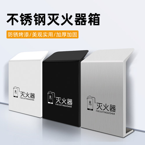 不锈钢灭火器箱酒店商场高端圆弧灭火器箱子专用放置消防箱2只装