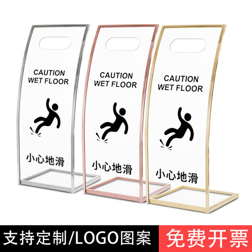 谍晴304不锈钢小心地滑提示牌
