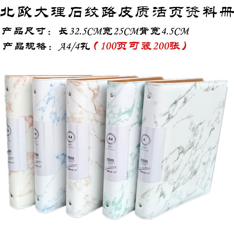 北欧大理石纹皮质a4/100资料册插页文件夹4孔O型活页60袋定制logo