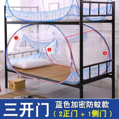 三门1m蒙古包免安装宿舍下铺1.2米单人床0.9m侧门 床尾专用蚊帐