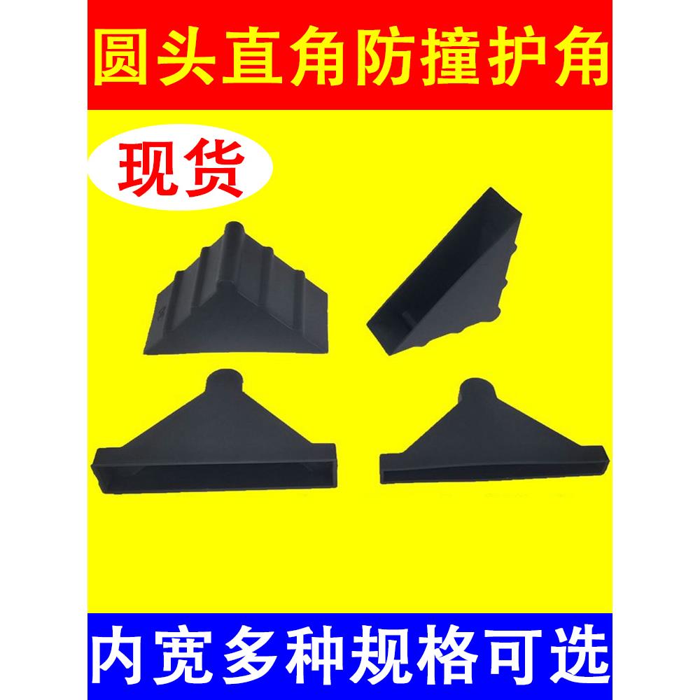 板材直角塑料护角玻璃相框橱柜衣柜门窗画框套角防撞保护包角包邮
