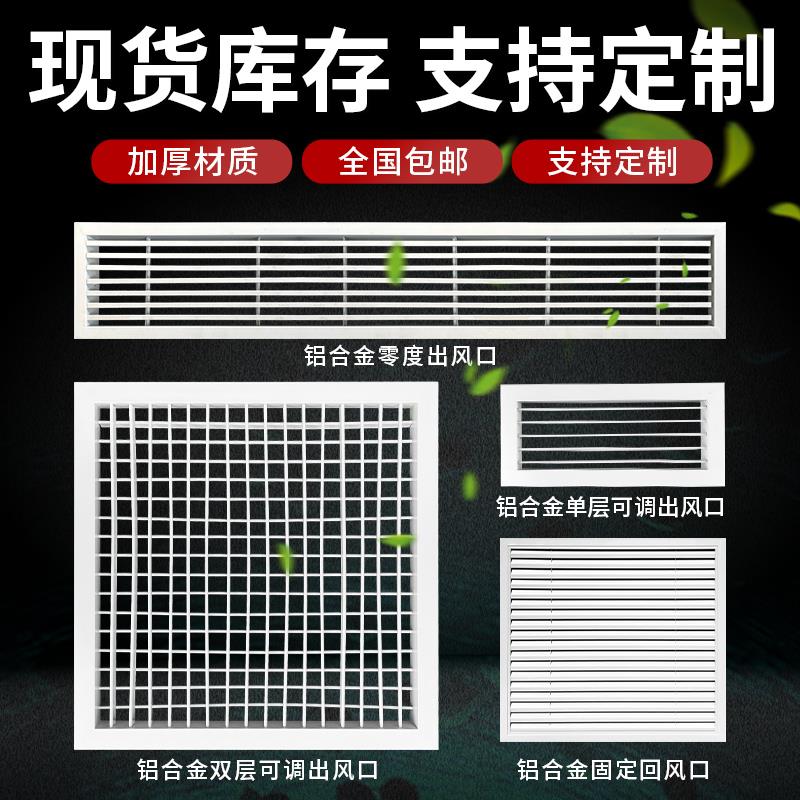 铝合金排风口百叶窗风口加长新风系统吊顶中央空调出风口格栅