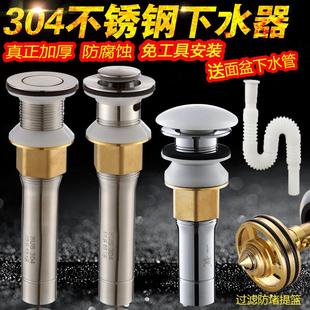 面盆洗脸盆304不锈钢下水器漏水塞台盆洗手池防臭下水管落水配件