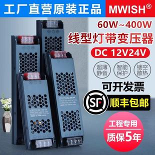 超薄线形灯带变压器220伏转24V低压12V灯条灯箱开关电源转换