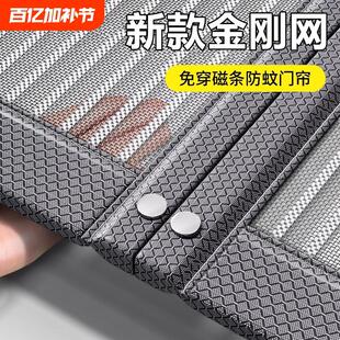 2025新款 防蚊门帘隔断帘磁性纱门卧室房间家用磁吸全磁条纱窗夏季
