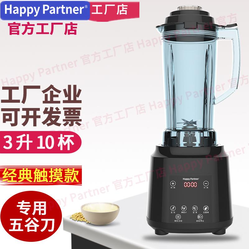 Happy Partner商用破壁机五谷豆浆机KFS302榨玉米汁凯福赛料理机L