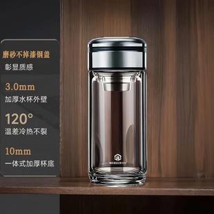 便携商务泡茶杯子 双层高硼硅玻璃杯小巧车载家用透明耐热水杯男士
