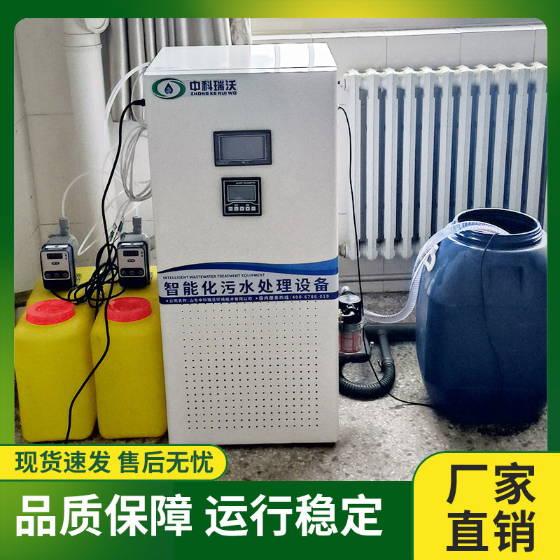 诸城小型医院医疗污水处理设备兽医站废水废液污水处理系统 - 实物图