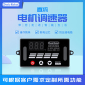 蒂克PWM直流电机马达调速控制器DMC 331宽电压DC8 55调速器电源