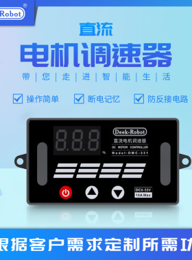 蒂克PWM直流电机马达调速控制器DMC-331宽电压DC8-55调速器电源