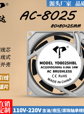 亿达AC8025银框轴流风扇110V滚珠引线 220V插片式电焊机箱柜风扇