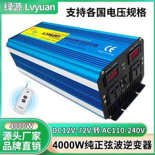 绿源4000/8000W纯正弦波双数显逆变器12V24V转110V220V电源转换器