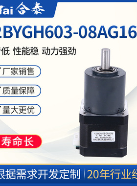 步进电机厂家供应42BYGH603-08AG1686线速设备端子自动配用电机