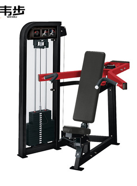 韦步LS603商用悍马配重系列坐式推肩举肩肩膊推举训练力量器械